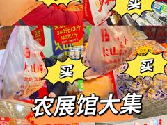-中国农业博物馆