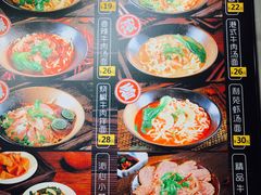 菜单-面乙新派手擀面(大悦城店)