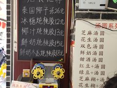 -冰神糖水铺(国贸中心店)