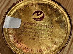 -德禄酸奶(莫家街店)