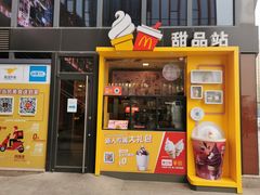 门面-麦当劳(天一广场店)