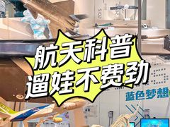 -诚毅科技探索中心