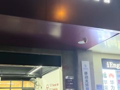 -兔师傅(秦岭路二店)