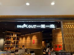 -一坐一忘云南菜(北京skp店)
