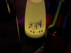 -初见酒吧