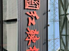 -红辣椒·川菜·火锅(科华路店)