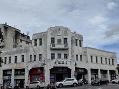 -瑞记湛江鸡饭店·粤西第一鸡(粤垦店)