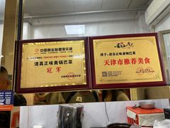 -正味斋锅巴菜(西北角店)