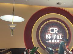 -杯子红牛排(创意产业园店)