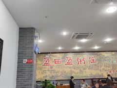 大堂-盈田盈粥庄(博山东路店)