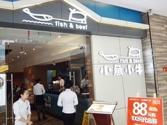 门面-小鱼小牛·鱼牛干锅·脆鱼火锅(世欧广场店)