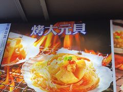 -丰豪烧烤 · 粤式大排档(爱华店)