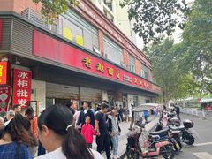 -老赵面店(大西路店)