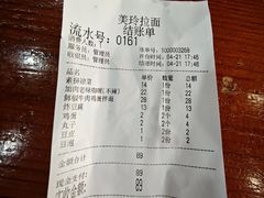 -美玲拉面(鞍山西道店)