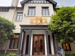 -席家花园(巨鹿花园店)