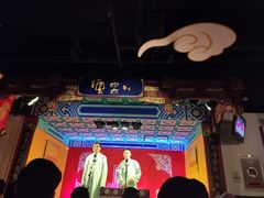 -德云社(三里屯店)