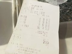 账单-故宫冰窖餐厅