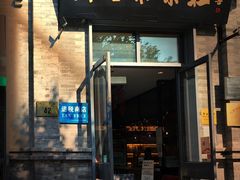 -星巴克臻选(北京前门大街店)