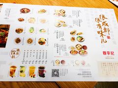 菜单-蓉李记成都名小吃(武汉菱角湖万达店)