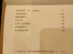 菜单-北京泰富酒店-柏景轩中餐厅