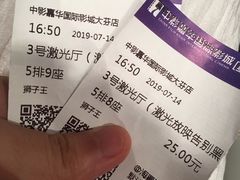 -中影嘉华国际影城(大芬星都里店)