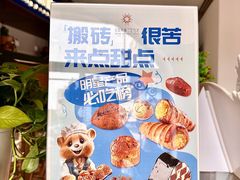 -莫斯科餐厅面包坊(北展店)