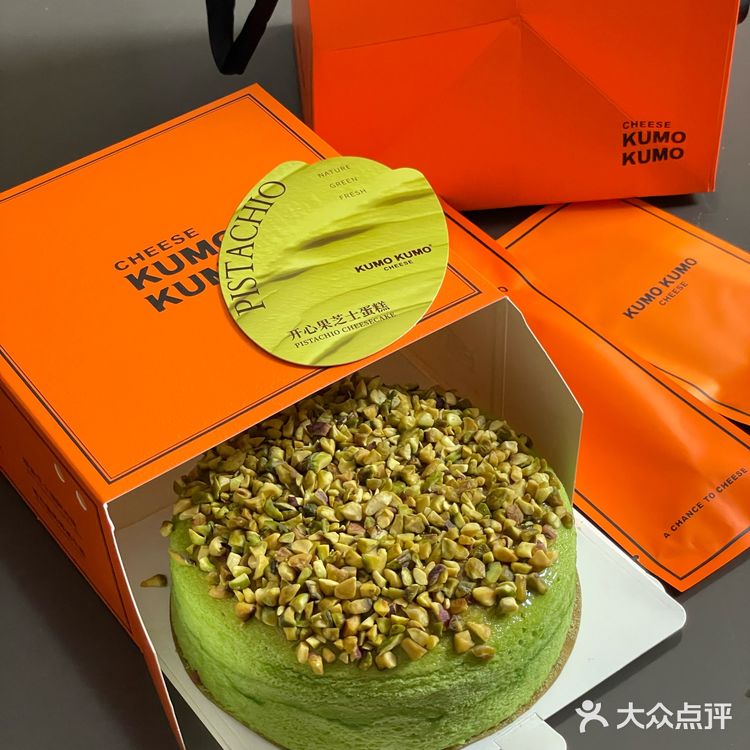 吃了这个开心果蛋糕🍰，要开开心心的哦～