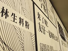 -三姐·老友记·南宁老友粉(朝阳区光华路嘉里中心店)