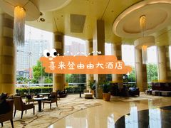 -喜来登由由大酒店九州膳坊中餐厅