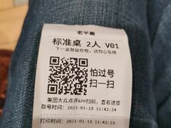 -老半斋(福州路店)