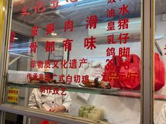 -文记壹心鸡(宝华路店)