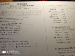 菜单-班花麻辣烫(南京概念店)