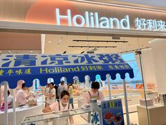 -好利来(乐堤港店)