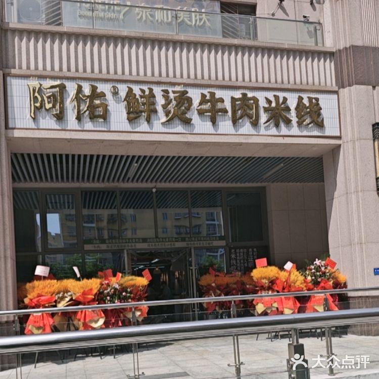 发现了一家宝藏牛肉米线小店
