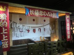 -长藤鬼校(龙翔店)