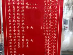 -章云板鸭(总店)