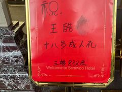 -湖北三五醇酒店·35年新楚菜