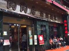 -陶陶居海鲜酒家(新马路店)