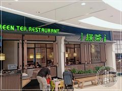 门面-绿茶餐厅(龙湖金楠天街店)