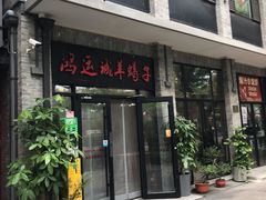 -鸿运诚羊蝎子·火锅(西单店)