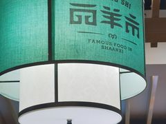 -西羊市老米家泡馍(西羊市店)