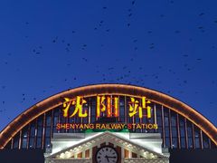 -沈阳站