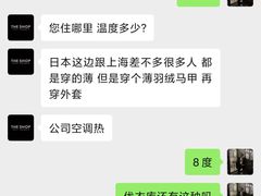 -优衣库(温州财富购物中心店)