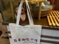 -富贵面包公司(运河店)