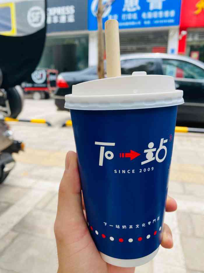 下一站奶茶文化专门店普洱
