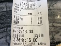 账单-全启和美食(由由店)