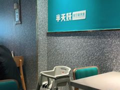 -半天妖烤鱼(槐房万达店)