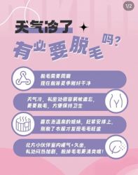 -薇兰专业脱毛连锁机构