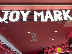 -JOY MARK(凯德晶萃店)
