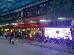 门面-八合里牛肉火锅(八合里总店)